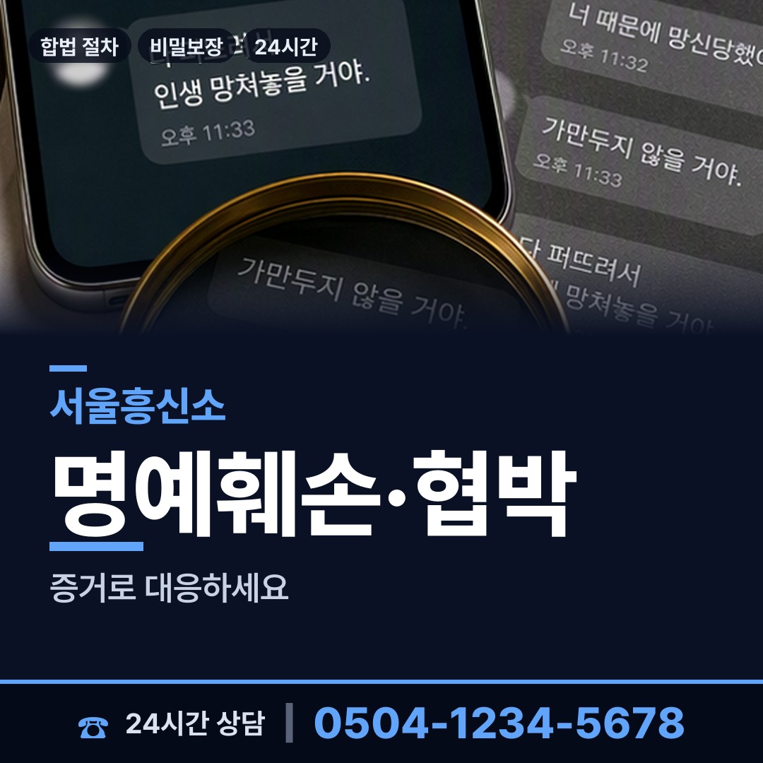 서울 성수2가제1동 사설탐정 상담 안내