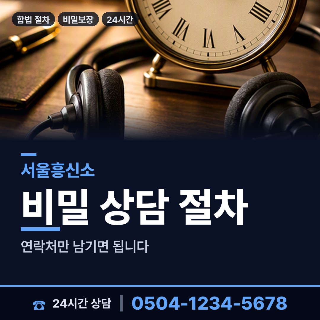 서울 성수2가제1동 전과조회 상담 안내