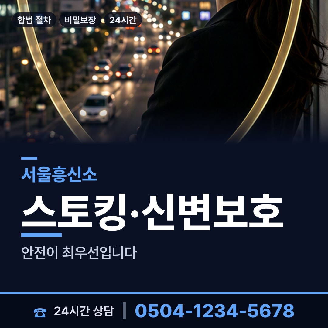 서울 성수2가제1동 탐정사무소비용 상담 안내