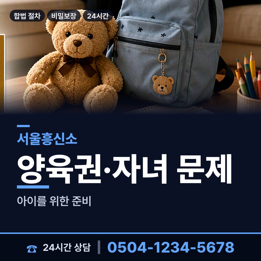 서울 성수2가제1동 혼인파탄증거 상담 안내